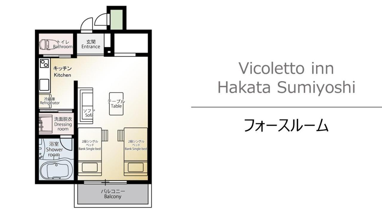 Vicoletto Hakata Sumiyoshi Fukuoka (Fukuoka)